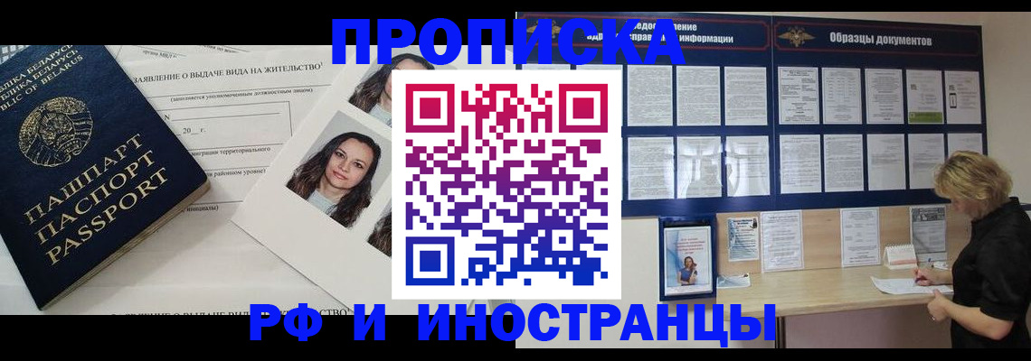 миграционный учет в Ярославской области