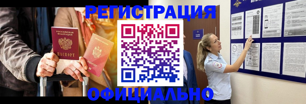 прописка для школы в Ярославской области