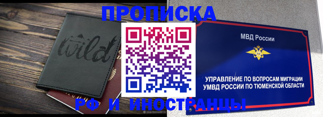 временная регистрация 2025 в Ярославской области